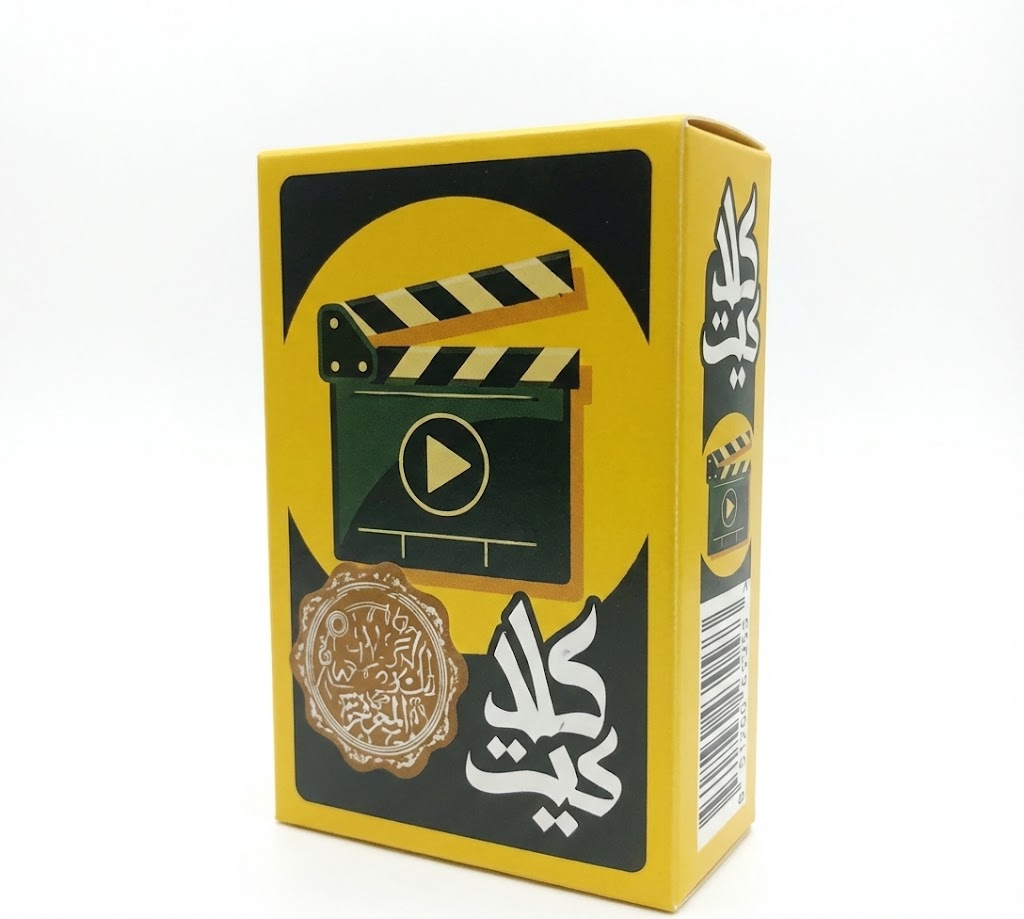 لعبة كلاكيت