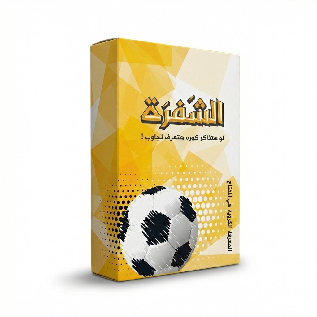 لعبة الشفرة