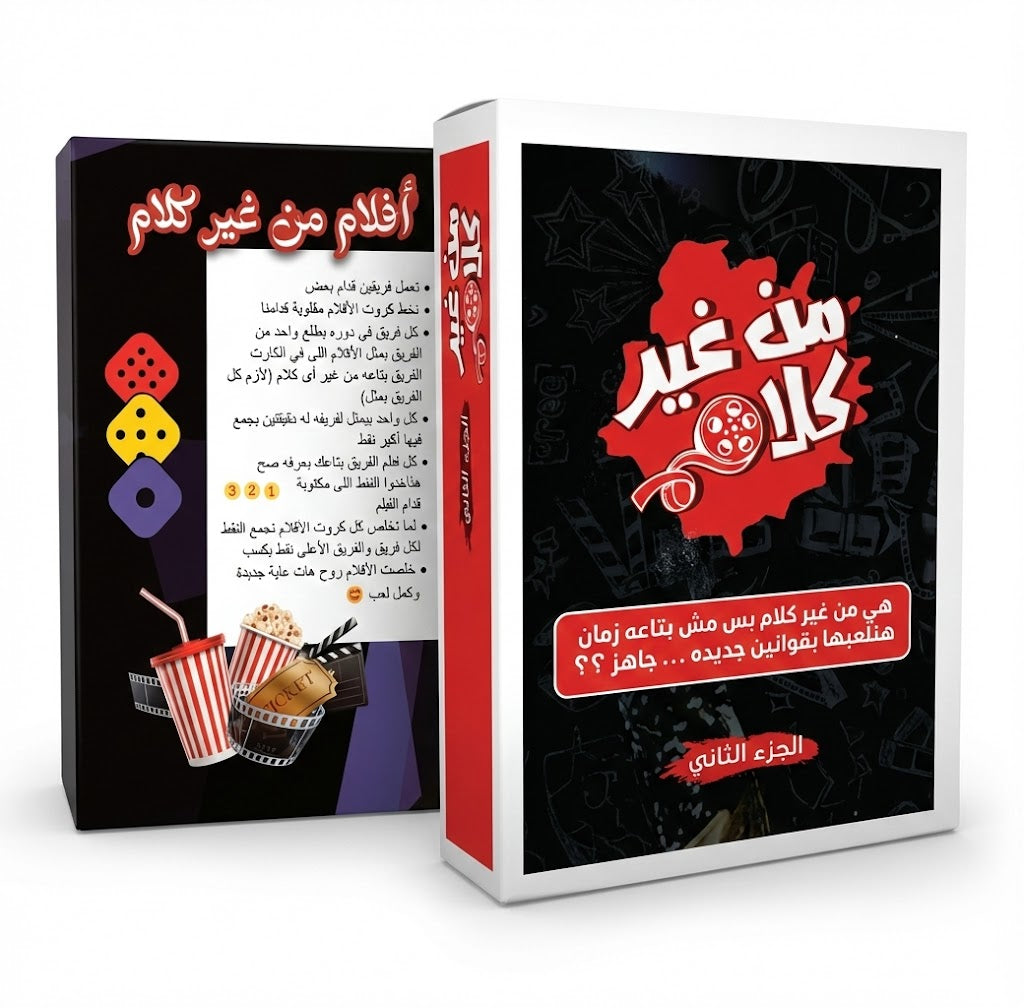 من غير كلام